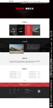 公司網(wǎng)站主頁(yè)面設(shè)計(jì)素材獲取新途徑 匯圖網(wǎng)懸賞模式詳解